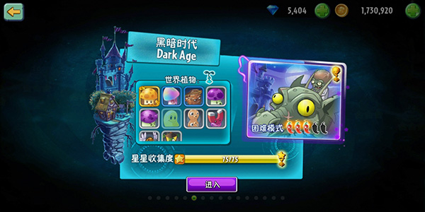 PVZ2国际版最新版