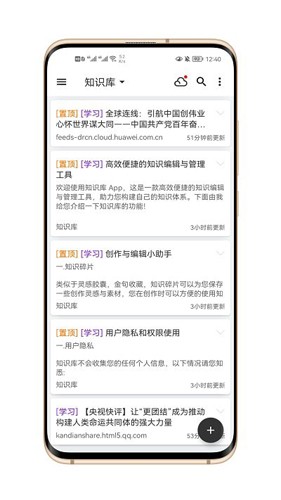 知识库管理软件 v4.9.1