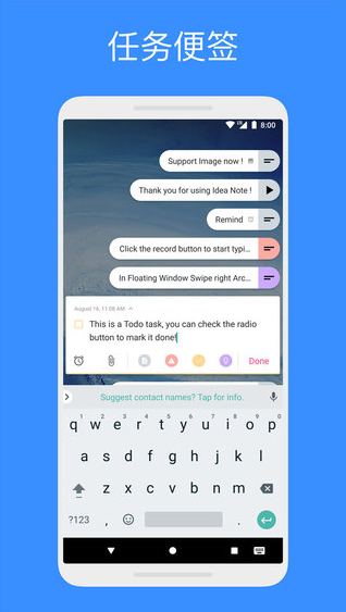 Idea Noteapp下载