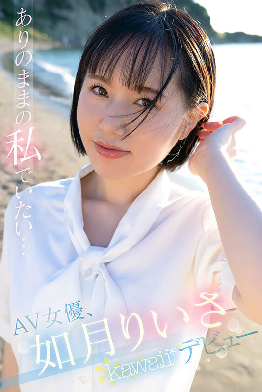 CAWD-654,如月りいさ(如月里依纱)最新作品2024/04/02发布！