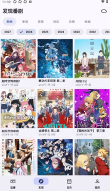 AniMeow追番软件最新版(追番喵)