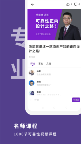 场鸣职业课官方版 v1.1.3
