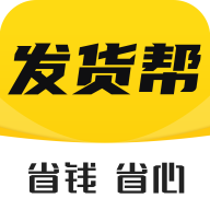 发货帮下载 v2.9.1 