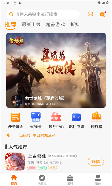畅折亿游 v2.1-build20250220安卓版下载