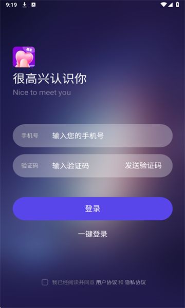 趣蜜 v1.1.9安卓版下载