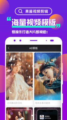 果酱视频剪辑vip会员破解版