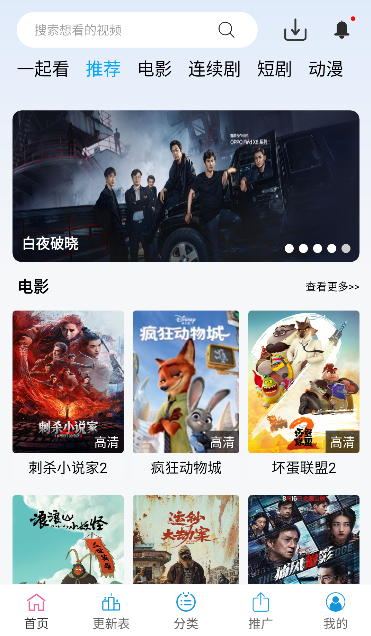 时光影视手机版