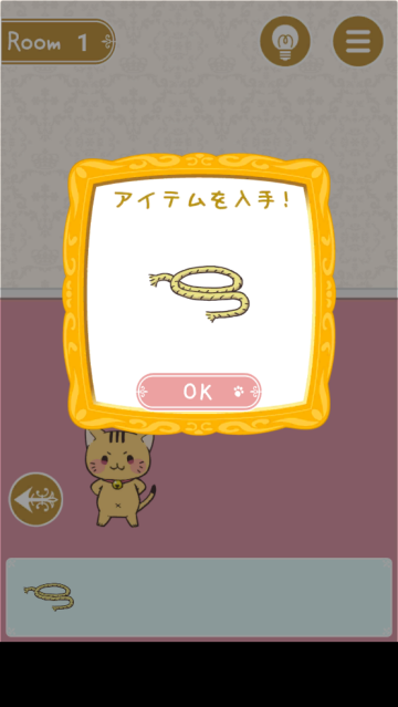 にゃんてエスケ`プ猫咪脱逃