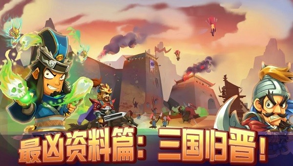 三国时代战争最新版本