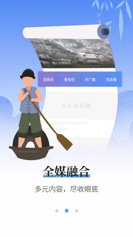 越牛新聞官方版