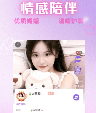 爱轻聊图片3
