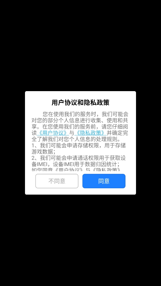 天策之战安卓最新版下载 v1.0