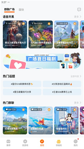 vivo游戏中心应用市场