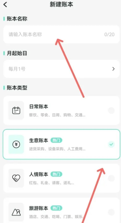 可乐记账免费版