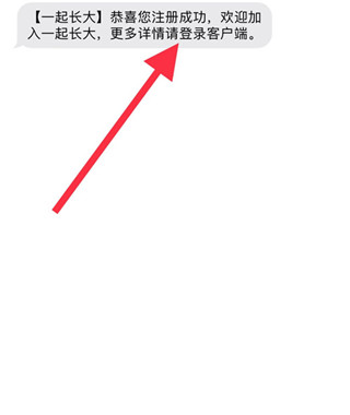 一起长大教师