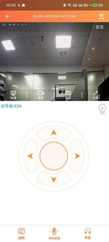 看护家app v5.5.3