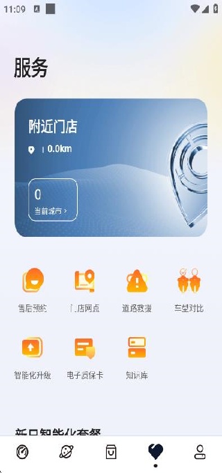新日出行app