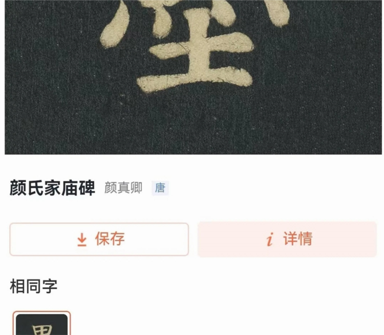 墨客书法字典