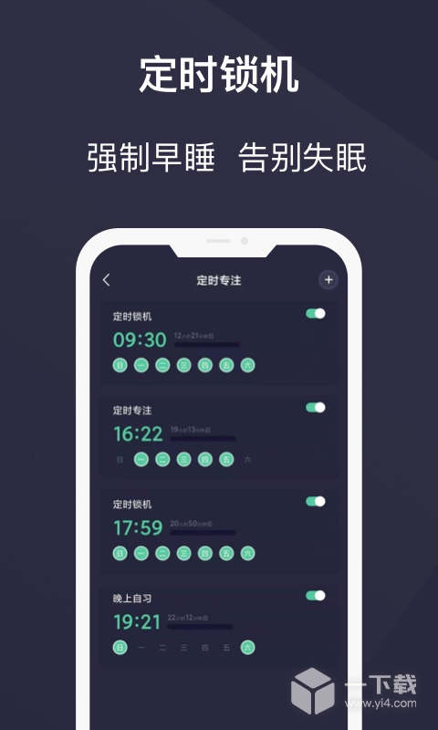 告别手机控 v25.04.20最新版下载