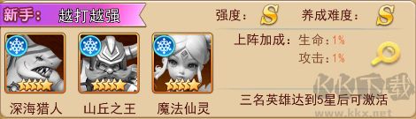 魔界军团最新版
