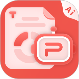 爱做ppt v4.0安卓版下载