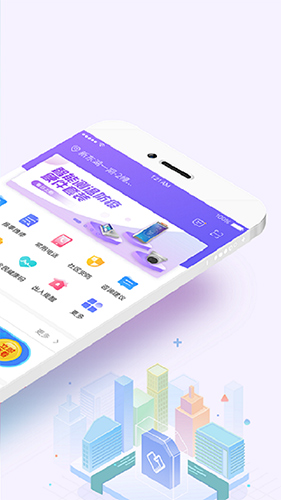 移动和小区app v2.4.0