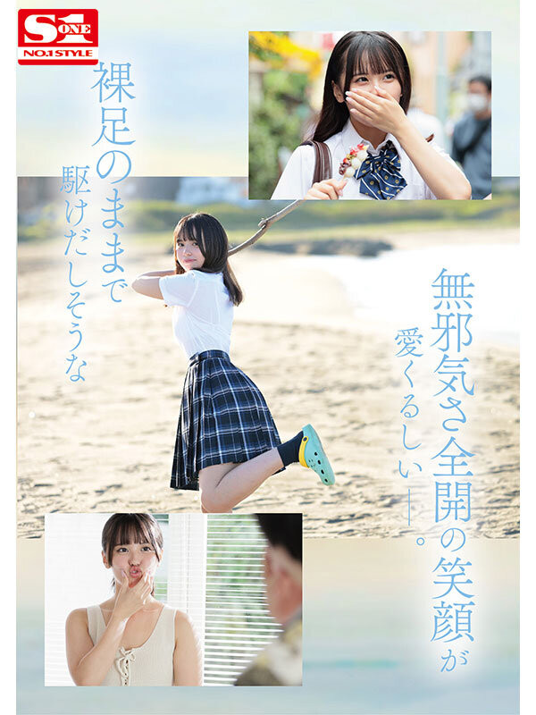 SONE-172,渚あいり(渚爱梨)最新作品2024/03/26发布！