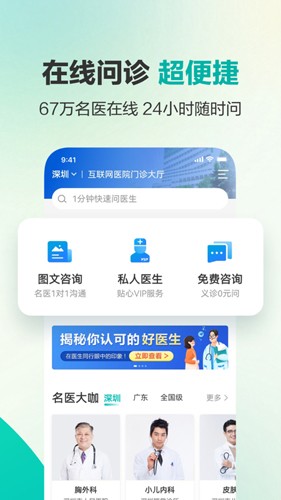 健康160app v7.6.6