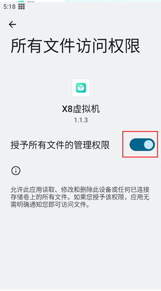 X8虚拟机免费版