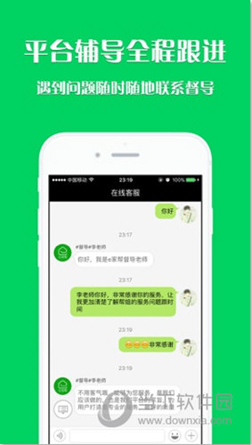 e家帮家政服务app