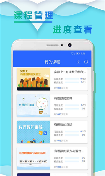 初一数学小升初3