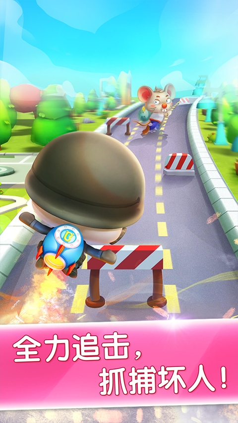 宝宝小警察安卓版下载 v9.87.00.00