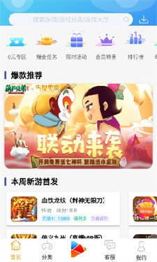 8酷手游平台