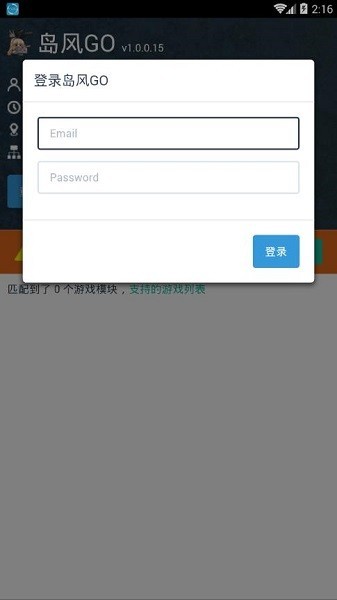 岛风go手机版 v1.0.0.68