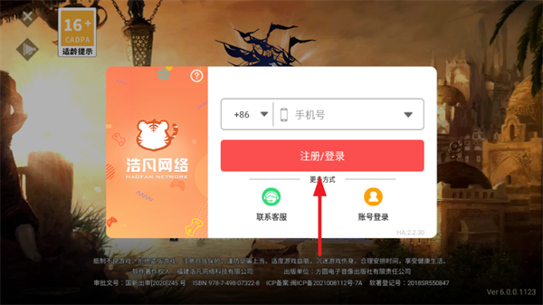 航海与家园归来官方下载