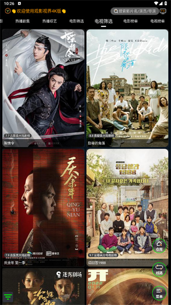 软件特色配图1