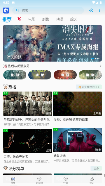 IQ影视2023最新版