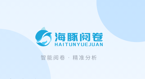海豚阅卷app下载