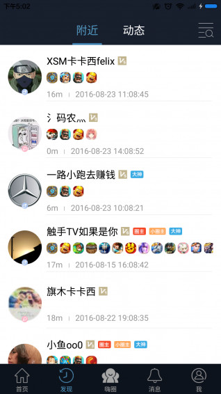 酷酷跑 免费APP亮点