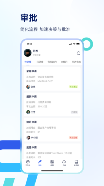 Teamshare APP v1.3.5.250616