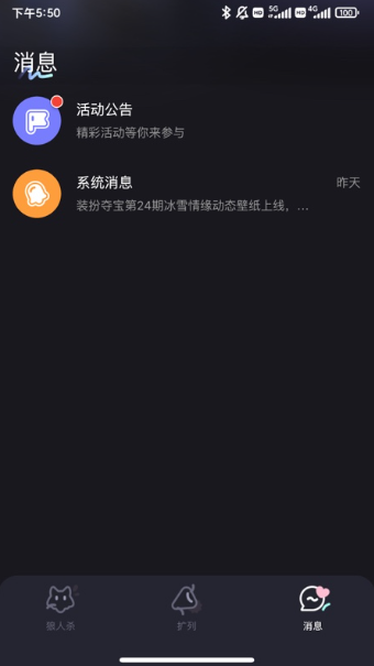 兔牙fm手机版 v4.5.5 官方版