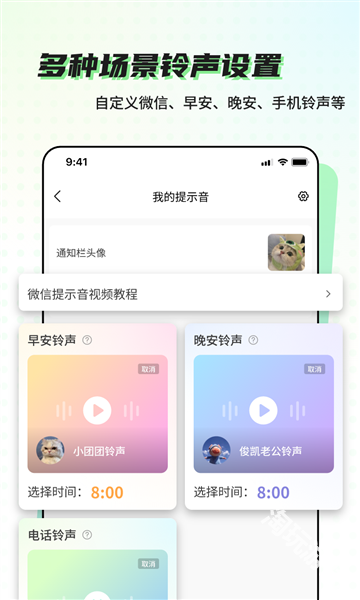 空空鱼壁纸