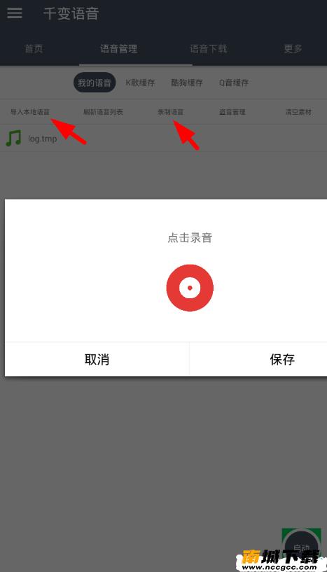 千变语音v2020