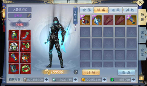 魔剑侠缘图片