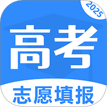 高考志愿易最新版 V1.0.0.3下载