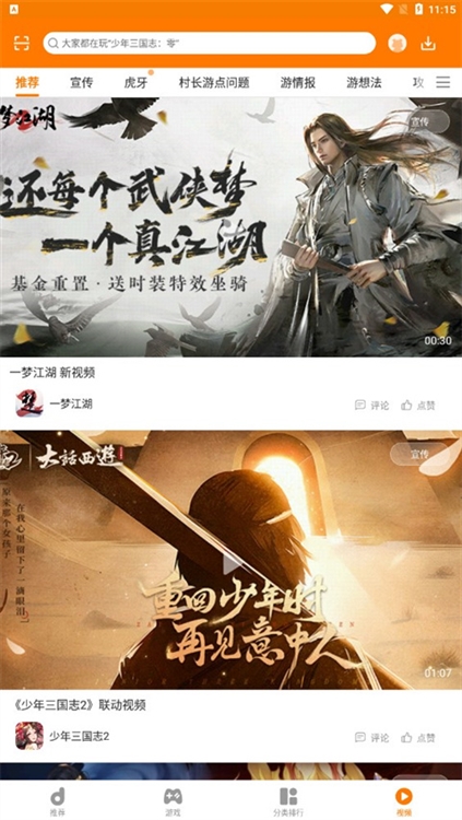 软件亮点配图1