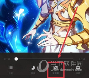 vivo电子书使用教程7