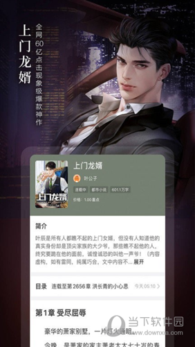 奇迹文学app