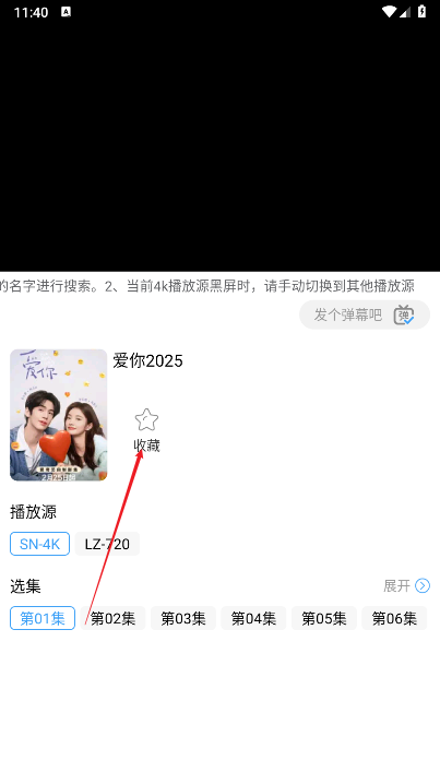 烽火剧场app官方版