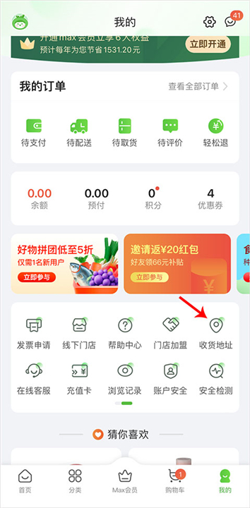 食行生鲜